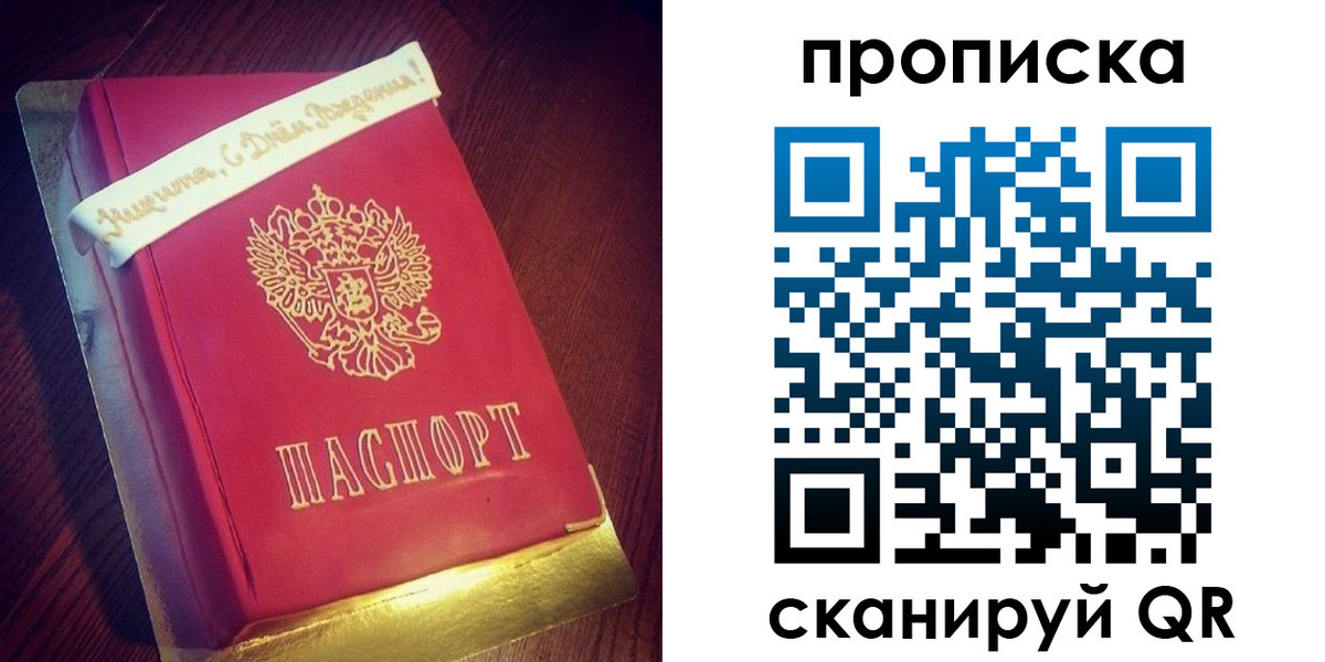 временная регистрация надежно в Шарыпово