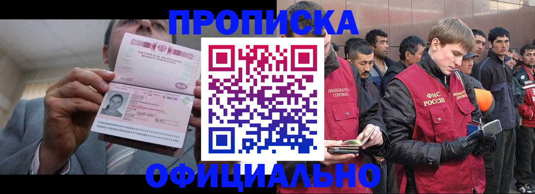 регистрация в Шарыпово