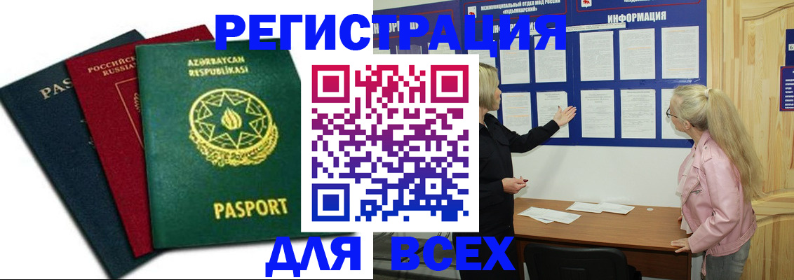 регистрация для дет. сада в Шарыпово