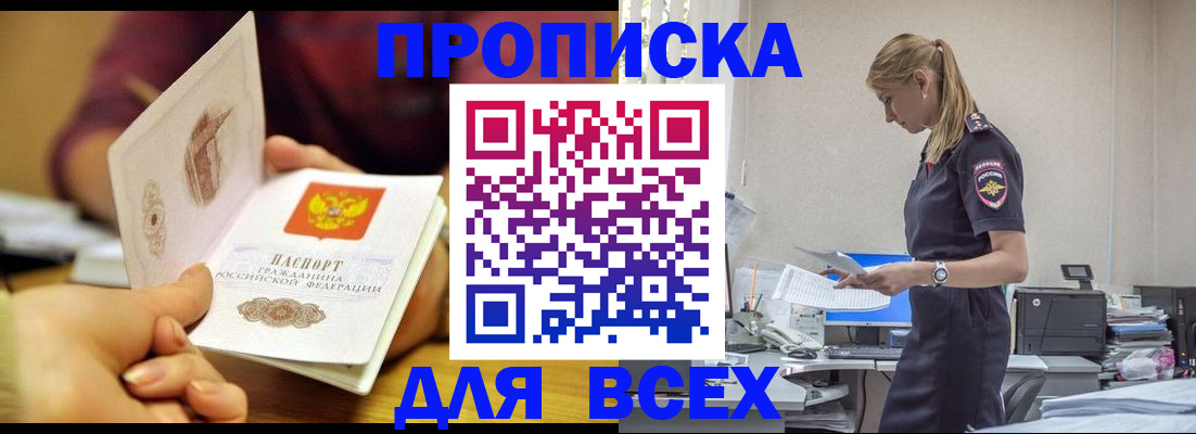 временная регистрация 2025 в Шарыпово