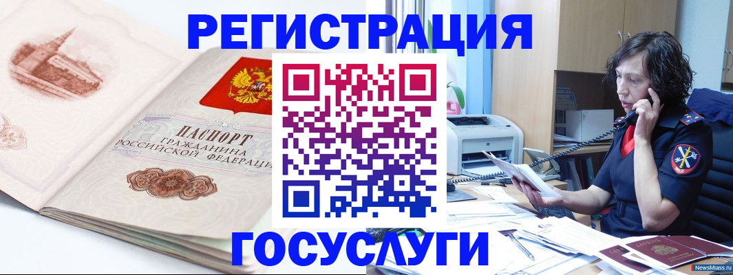 прописка ребенка в Шарыпово